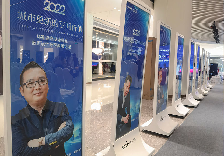 和邦受邀參加老板電器《城市更新的空間價值》?暨麥珂設計分享高峰論壇